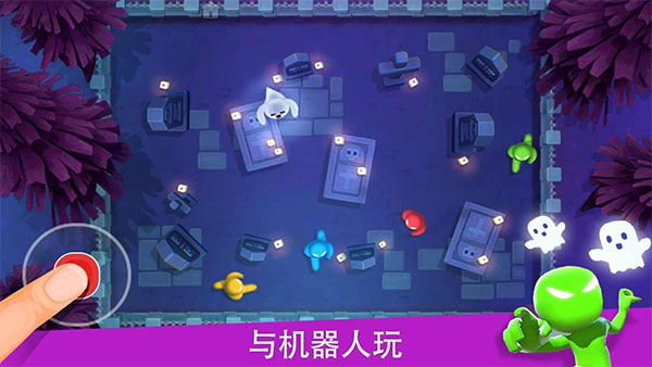 火柴人派对中文版截图5
