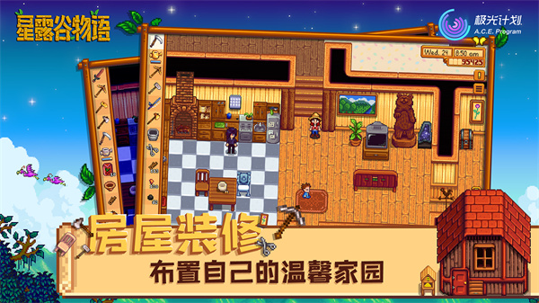 星露谷物语原版最新版截图1