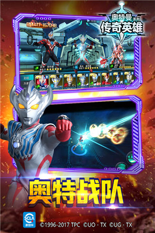 奥特曼传奇英雄无编号版本截图5