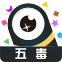 五毒大作战国际版v19.1.2