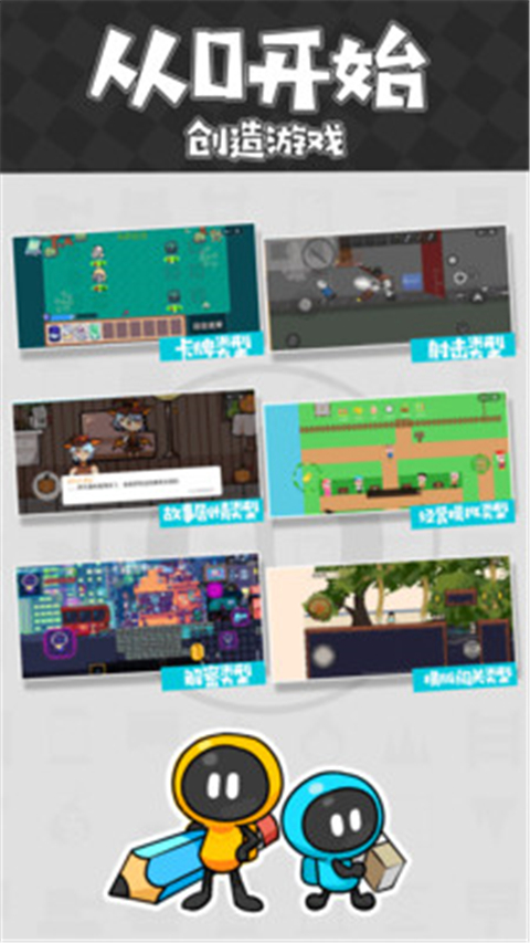 创游世界官方最新版截图1