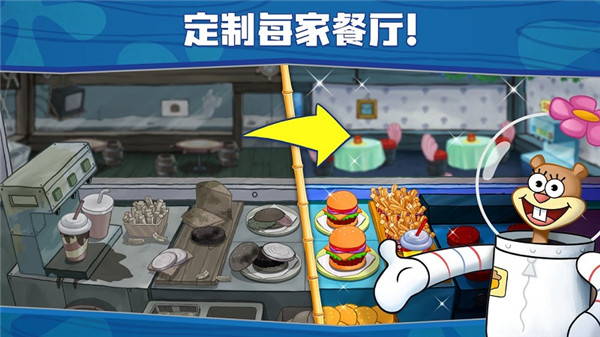 海绵宝宝大闹蟹堡王2025最新版截图1
