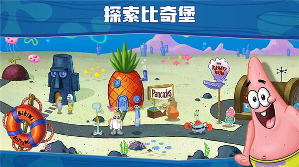 海绵宝宝大闹蟹堡王2025最新版截图2