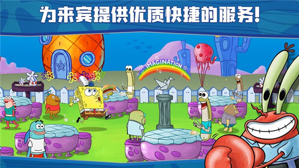 海绵宝宝大闹蟹堡王2025最新版截图3