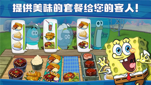 海绵宝宝大闹蟹堡王2025最新版截图4