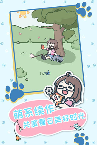 天天躲猫猫3官方正版截图5