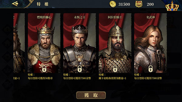 欧陆战争7国际版最新版截图2