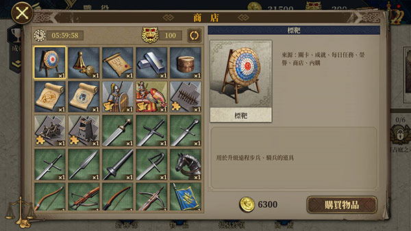 欧陆战争7国际版最新版截图4