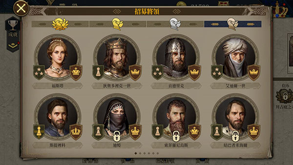 欧陆战争7国际版最新版截图5