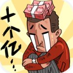 首富特烦恼最新版v5.10.3