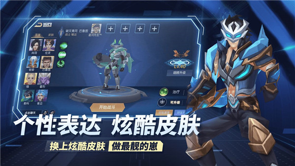 王者别嚣张九游渠道版截图4