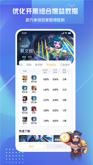 王者营地2025最新版本截图4