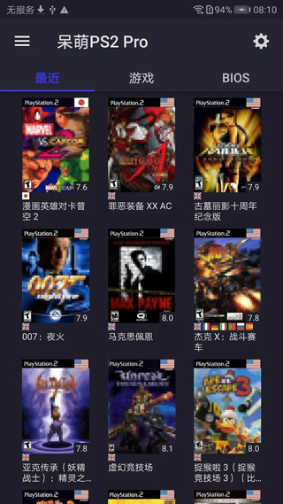 呆萌PS2模拟器专业版截图1