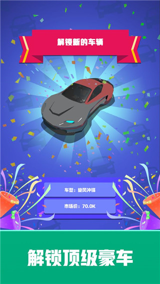 放置二手车大亨最新版截图2