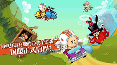 大头赛车破解版截图3