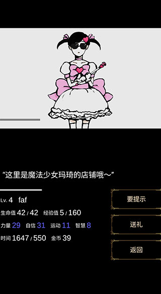回梦之旅中文版截图2