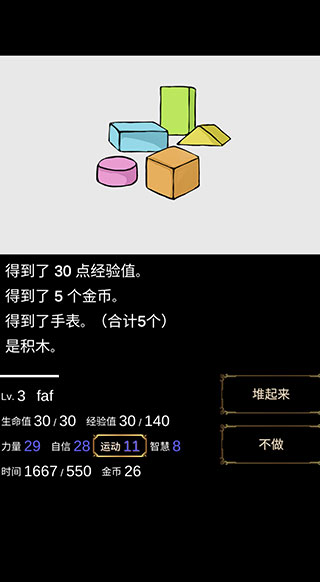回梦之旅中文版截图3