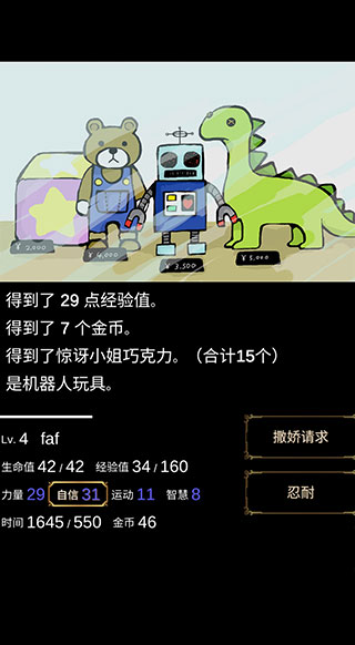 回梦之旅中文版截图4