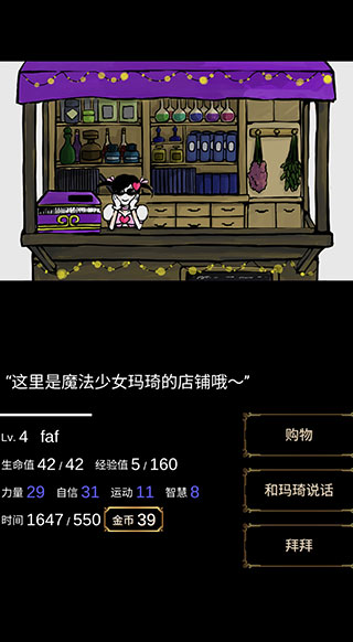 回梦之旅中文版截图5