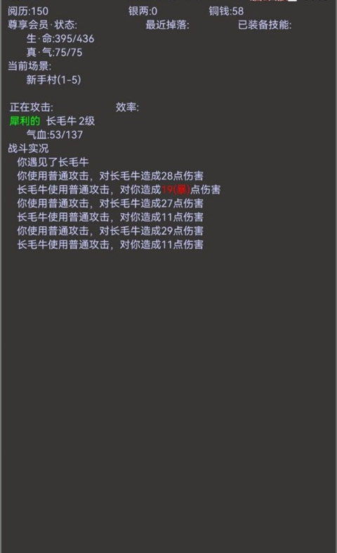 江湖之封魔传官方正版截图1