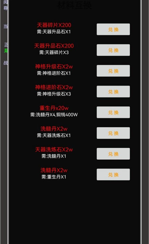 江湖之封魔传官方正版截图2