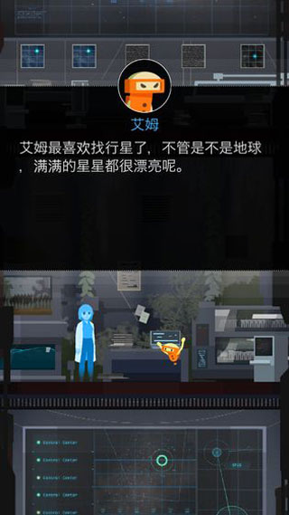 opus地球计划安卓完整版截图3