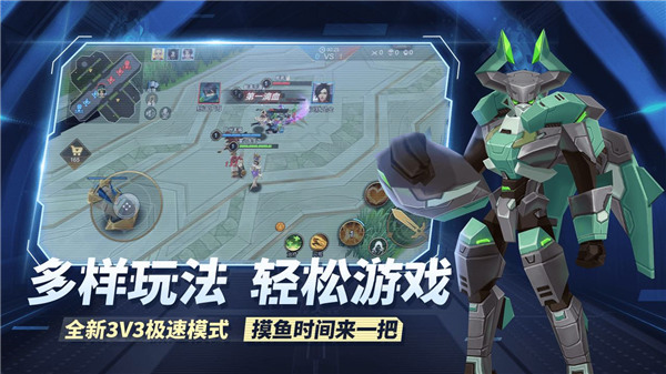 王者别嚣张5v5游戏截图4