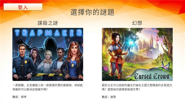 神秘的逃离中文版截图1
