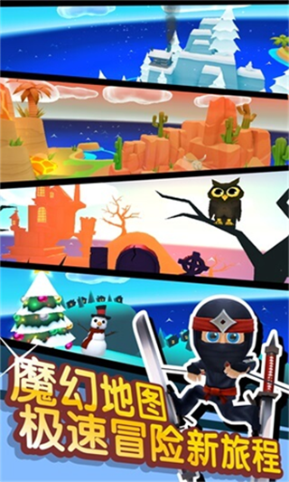 滑雪大冒险2官方正版截图1