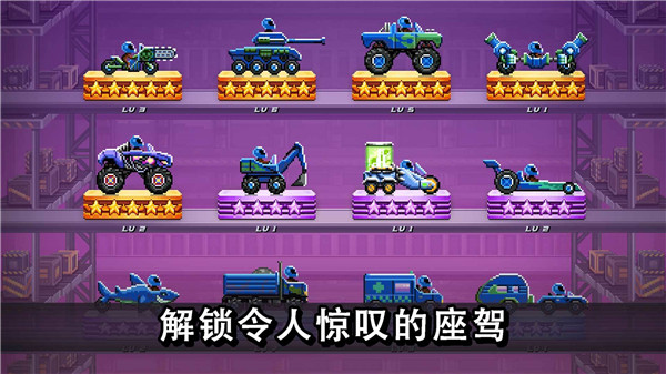 撞头赛车破解版截图5