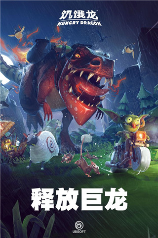 饥饿龙MOD作弊菜单最新版本截图1