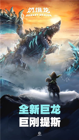 饥饿龙MOD作弊菜单最新版本截图3