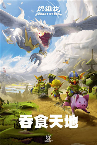饥饿龙MOD作弊菜单最新版本截图5