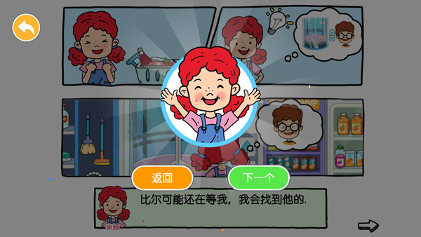 YoYa世界破解版截图4