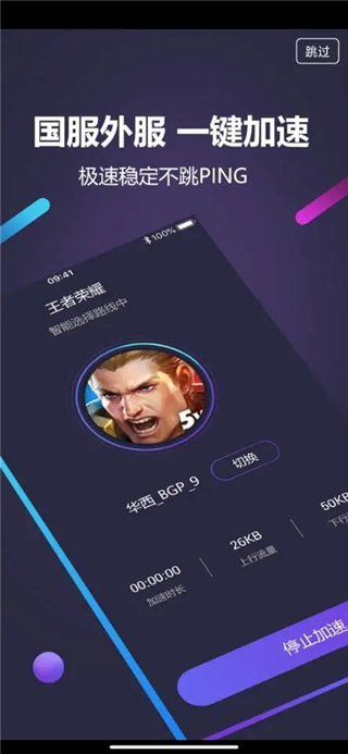 嘀嗒加速器App官方正版截图1