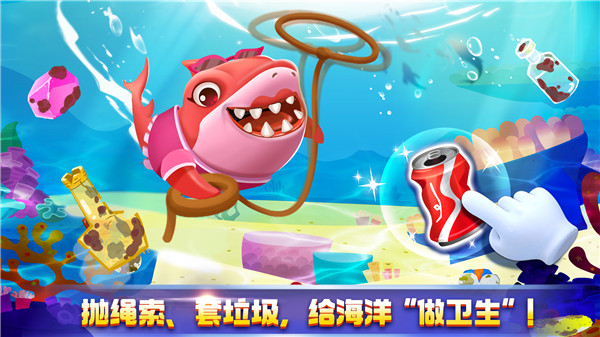 奇妙鲨鱼帮帮队(Shark Family)游戏截图2