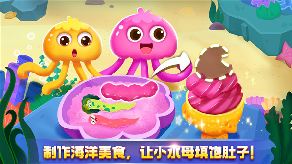 奇妙鲨鱼帮帮队(Shark Family)游戏截图4