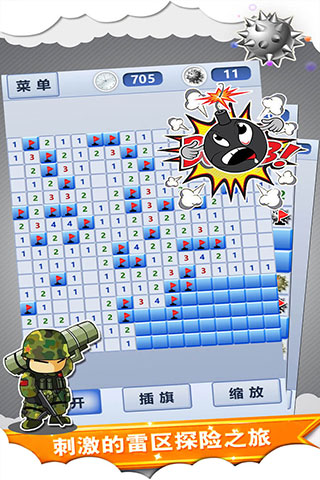 扫雷世界最新版截图5