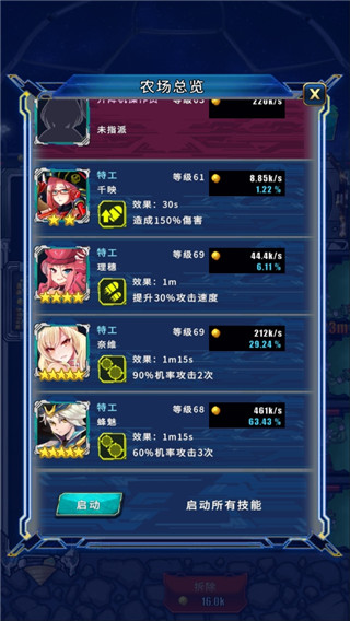 太空农夫最新版截图3