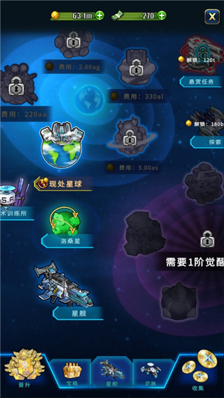 太空农夫最新版截图5