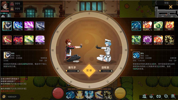 我在地球修仙有系统最新版截图5
