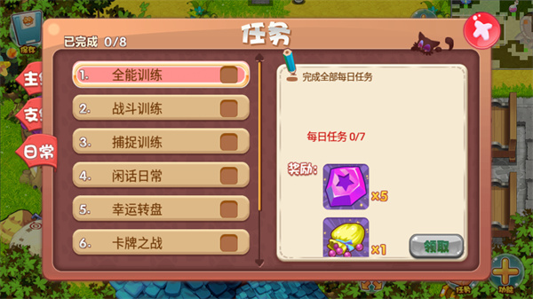 口袋妖怪2025最新版截图4