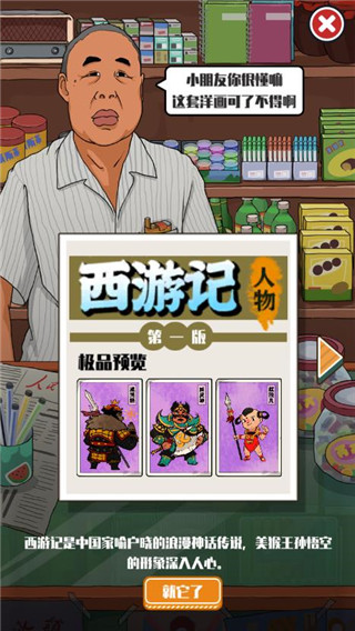 胡同洋画王最新版截图4