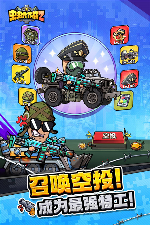 虫虫大作战2国际服截图4