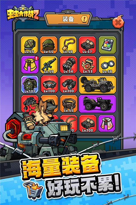 虫虫大作战2国际服截图5