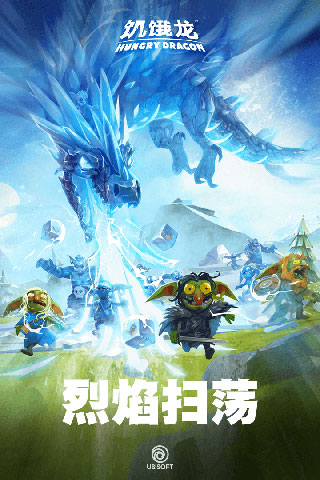饥饿龙999999钻石破解版截图2