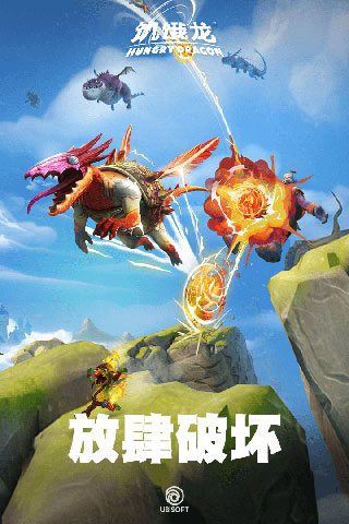 饥饿龙999999钻石破解版截图4