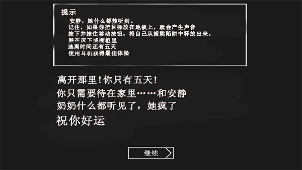 溜出去恐怖老奶奶最新版截图1