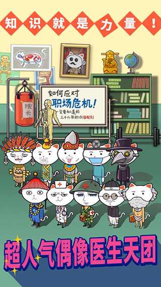 超脱力医院最新版本截图2