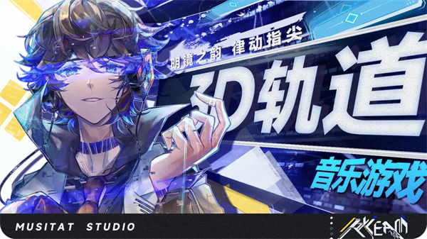 Ryceam镜之韵律音游截图1
